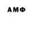 АМФЕТАМИН 98% Alexander Hitch
