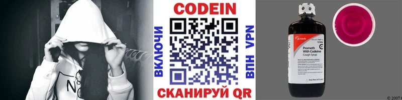 Кодеиновый сироп Lean Purple Drank  Болгар 